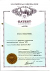Патент на Шахту Подъёмника от 17-02-10
