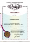 Патент на ПМ No.137023 Грузовой подъемник 11-09-13